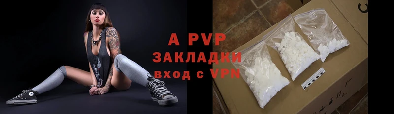 Alpha-PVP кристаллы  Аркадак 