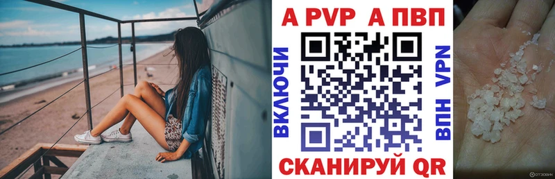 Alpha PVP Соль  Аркадак 