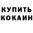 КЕТАМИН VHQ The Brummbar