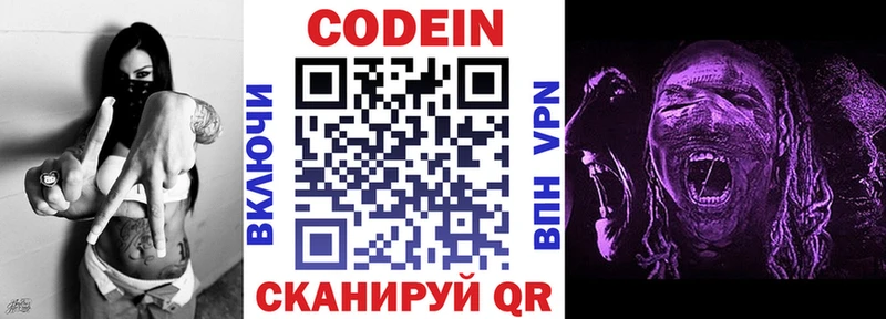 цены   Аркадак  сайты даркнета формула  Codein Purple Drank 