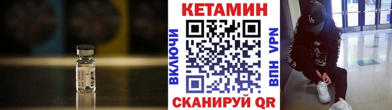 КЕТАМИН ketamine  Аркадак 