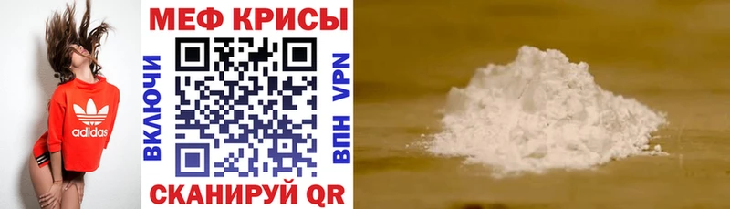 МЕФ кристаллы Аркадак