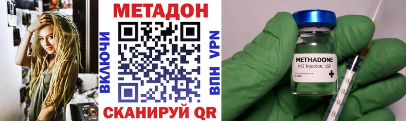 цены   Аркадак  МЕТАДОН methadone 