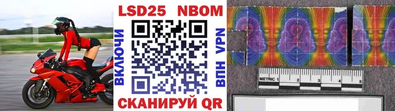 Марки NBOMe 1,8мг  Аркадак 